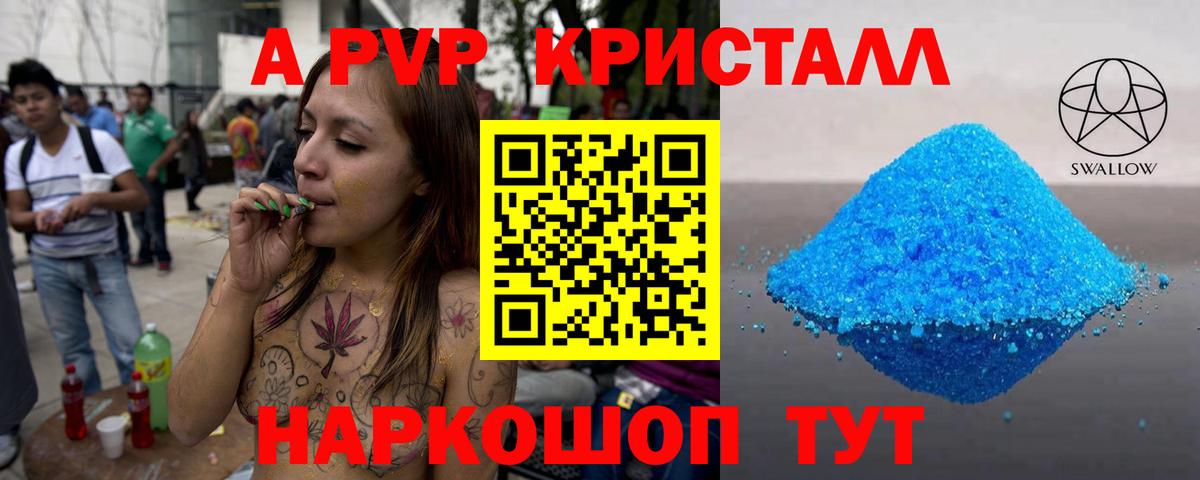 наркошоп  Вход с VPN  APVP СК КРИС  APVP СК КРИС  Красноуфимск  Alpha-PVP крисы CK 