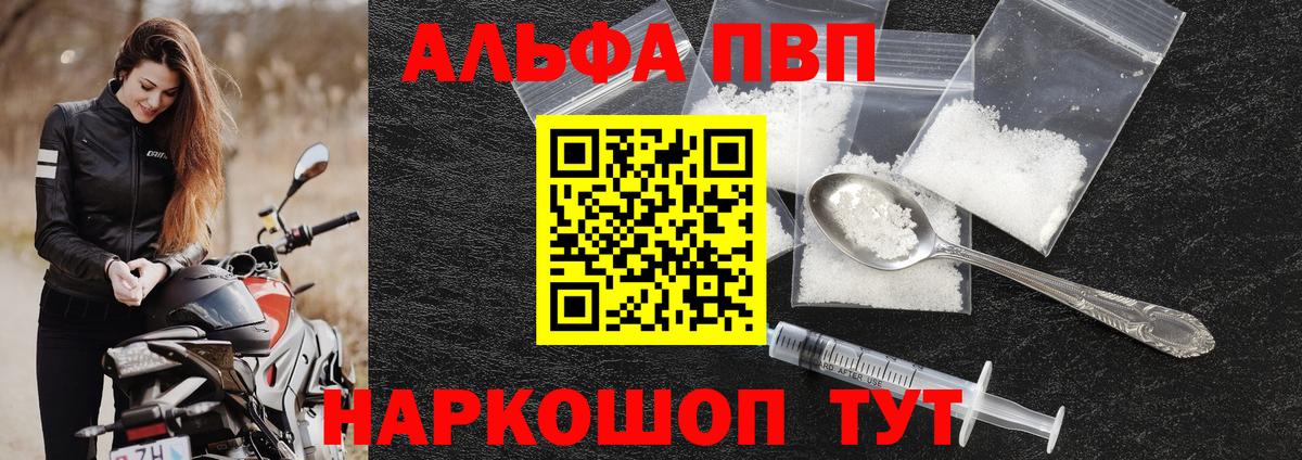 APVP крисы CK Красноуфимск