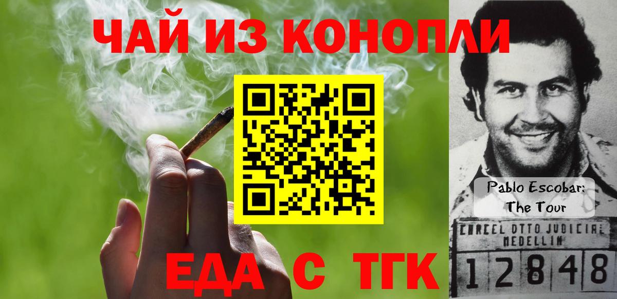 Cannafood марихуана Красноуфимск