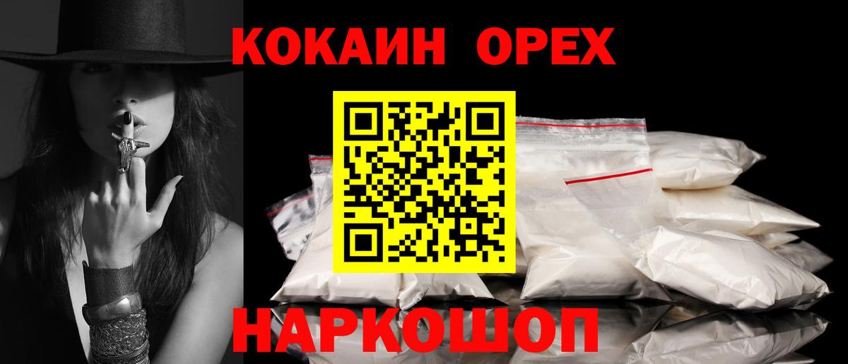 Кокаин FishScale Красноуфимск