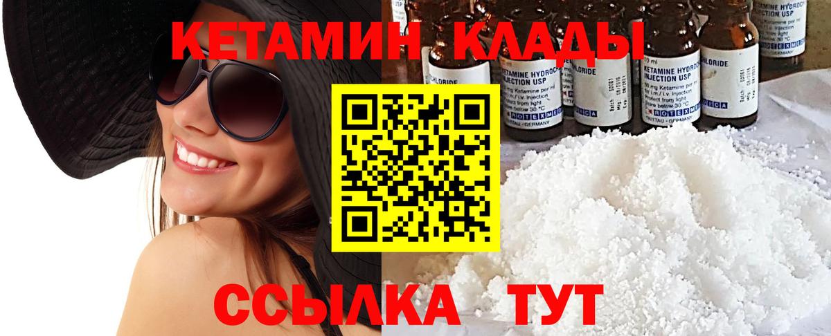 Кетамин ketamine Красноуфимск