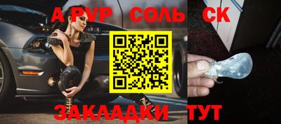 спайс Заводоуковск