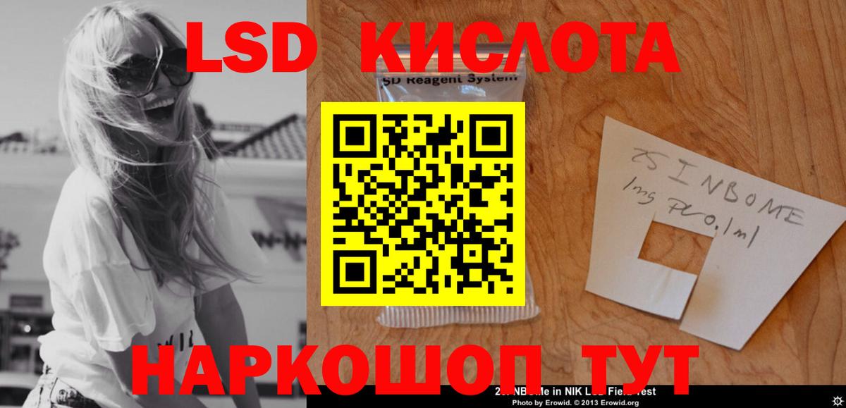 ЛСД экстази кислота Красноуфимск