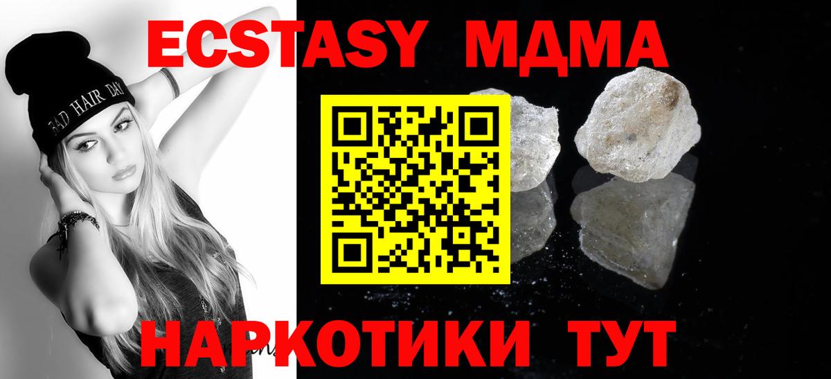 МДМА crystal  MDMA crystal  Красноуфимск  MDMA  Вход с VPN 