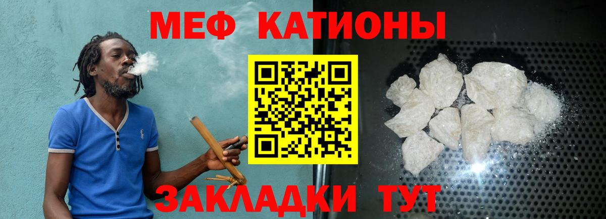 МЯУ-МЯУ VHQ  купить закладку  МЕФ кристаллы  Красноуфимск  Вход с VPN  Мефедрон 
