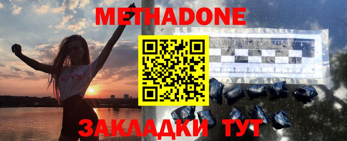 МЕТАДОН мёд  KRAKEN как зайти  Красноуфимск  Вход с VPN 