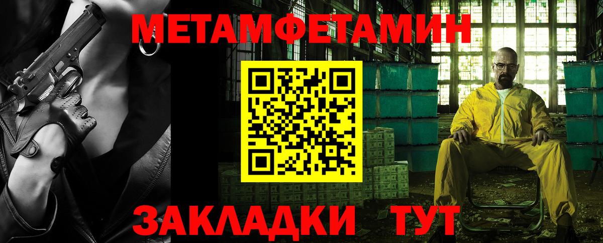 Метамфетамин мет Красноуфимск
