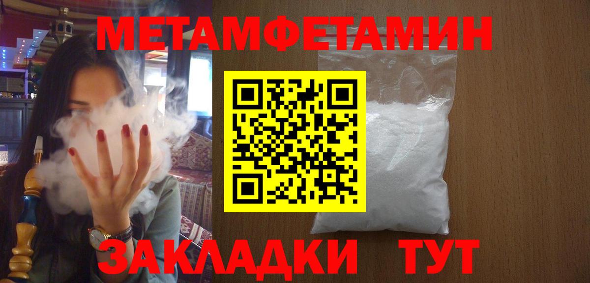 Первитин кристалл  Первитин кристалл  Вход с VPN  Красноуфимск 