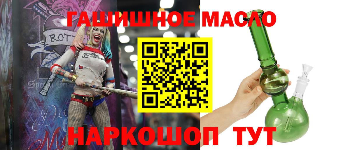 Дистиллят ТГК гашишное масло  Дистиллят ТГК вейп  Вход с VPN  Красноуфимск 