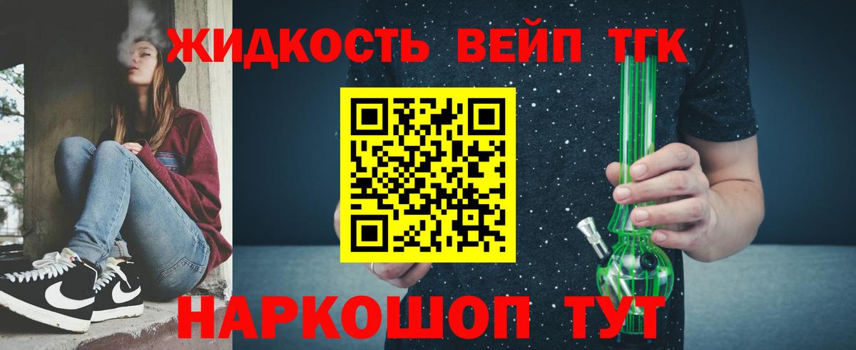 ТГК THC oil Красноуфимск