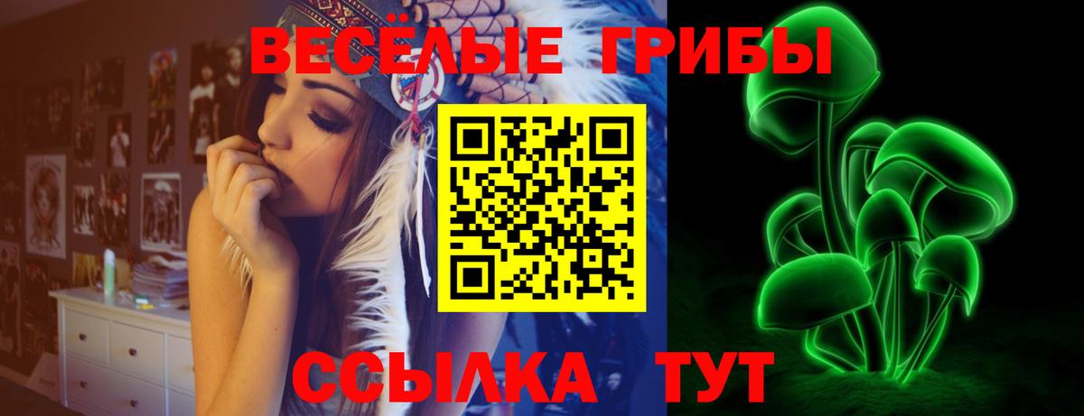 Галлюциногенные грибы мицелий  Галлюциногенные грибы мухоморы  наркотики  Красноуфимск  Вход с VPN 